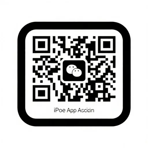iOS下载二维码